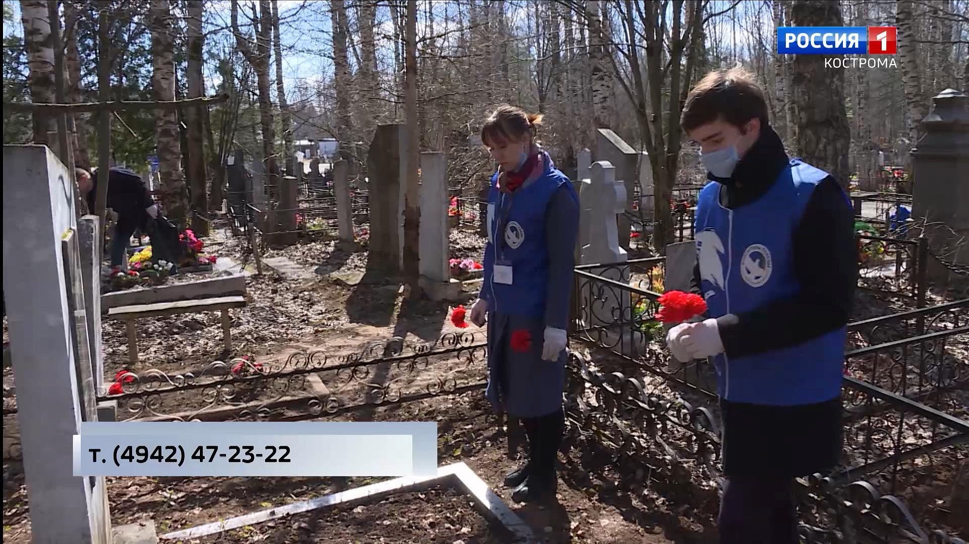 Волонтёры приведут в порядок могилы костромских ветеранов