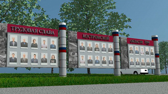 Студенты КГСХА разработали проект Доски почёта «Трудовая слава Костромской области»