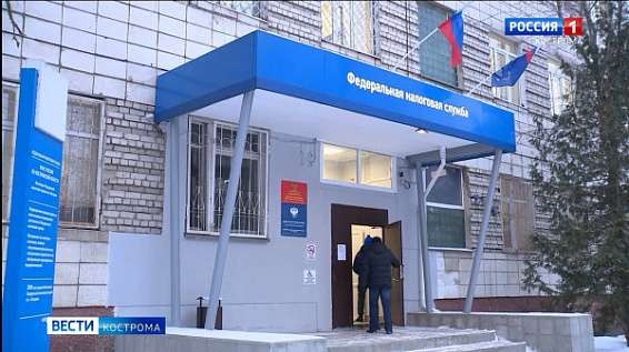 Налоговая служба в Костроме открывает Региональный ситуационный центр
