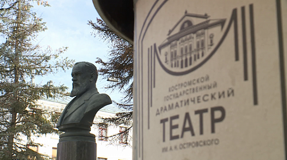 В Костроме готовится к открытию выставка «Россия Александра Островского»