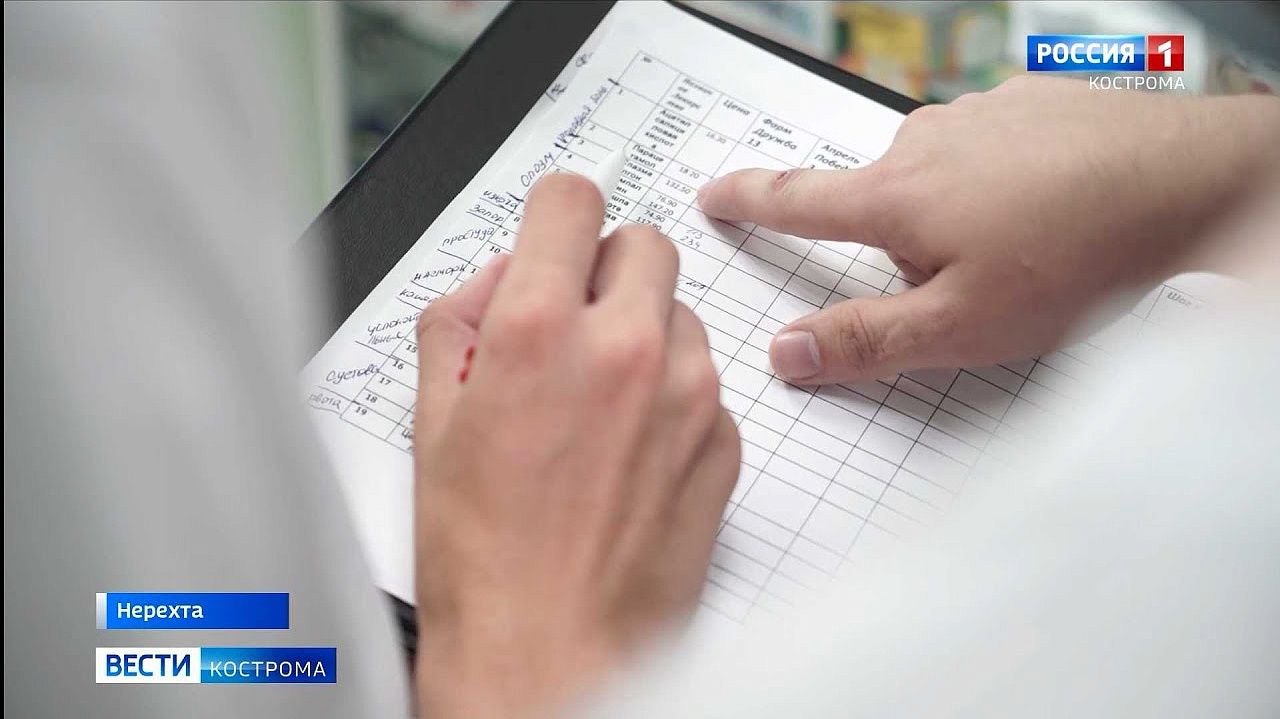 Костромской «Народный контроль» проверил цены на лекарства в аптеках Нерехты