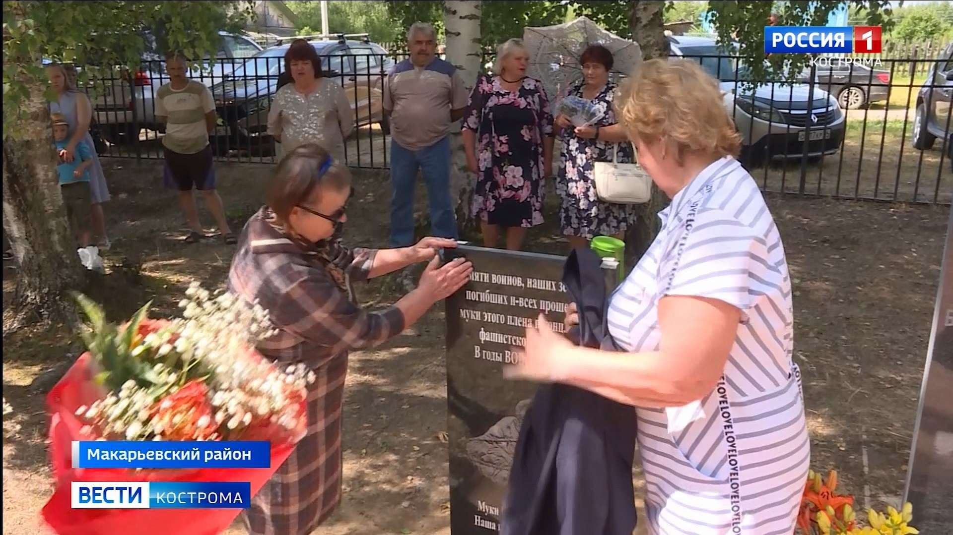 Ко дню Нежитинской мольбы в костромском селе завершили народную Аллею  памяти | ГТРК «Кострома»