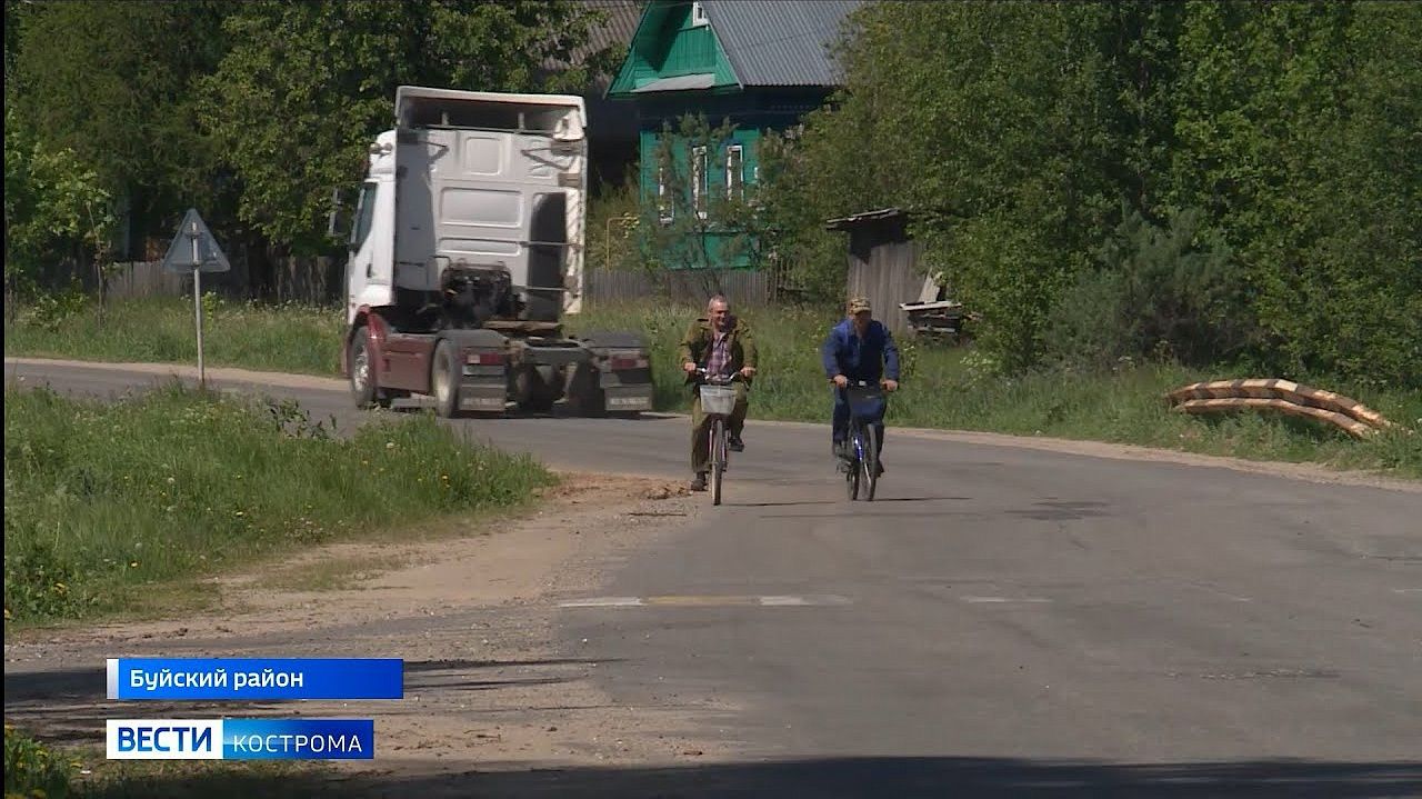 Одной страшной дорогой в Костромской области станет меньше