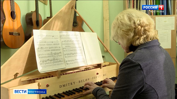 Юные музыканты в Костроме будут осваивать настоящий клавесин