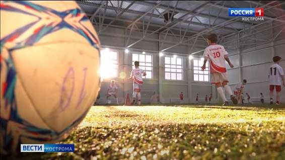Муниципальная спортшкола в Костроме станет региональным центром подготовки футболистов
