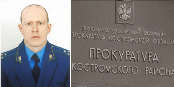 Прокурором Костромского района назначен Алексей Хрусталёв