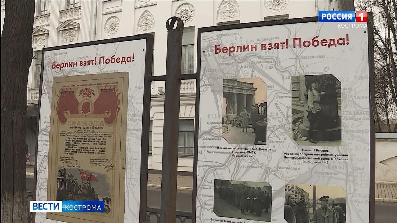 В центре Костромы выставили фронтовые письма и фотографии