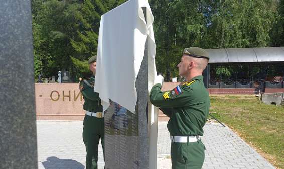 На костромском кладбище открыли новую стелу в честь погибших военнослужащих