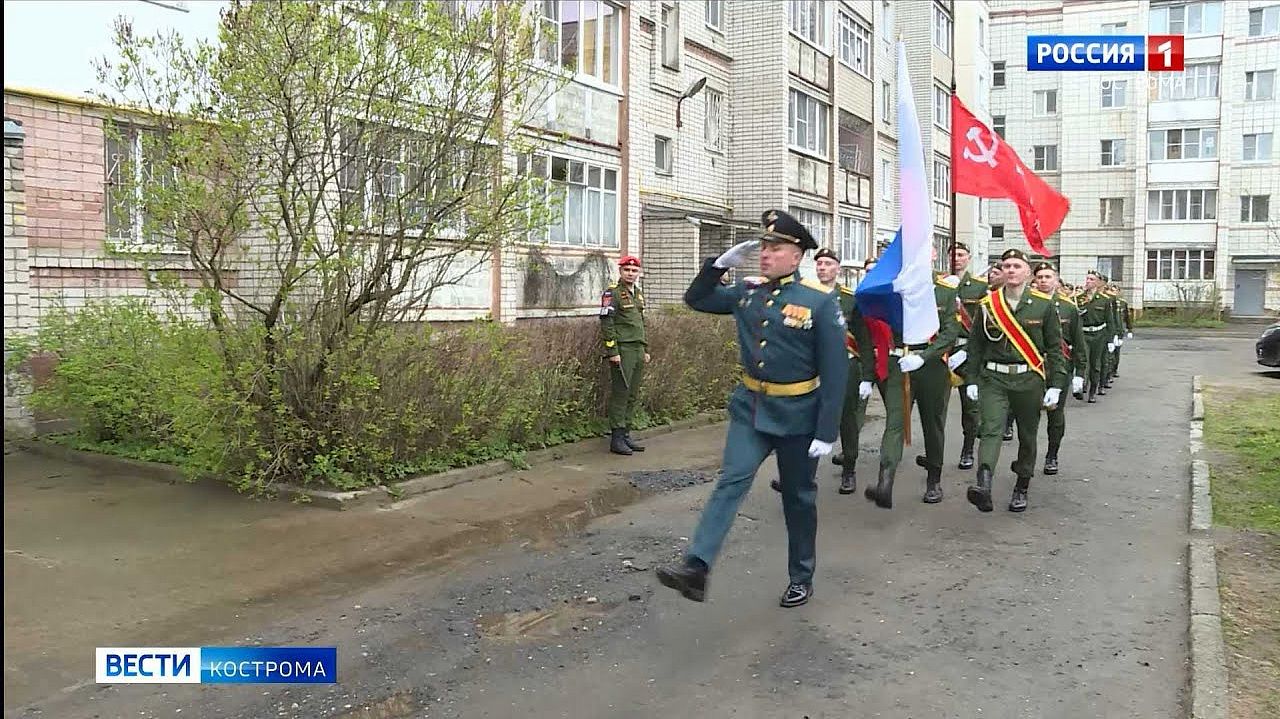 Ветеранов в Костроме поздравляли весь день - прямо во дворах