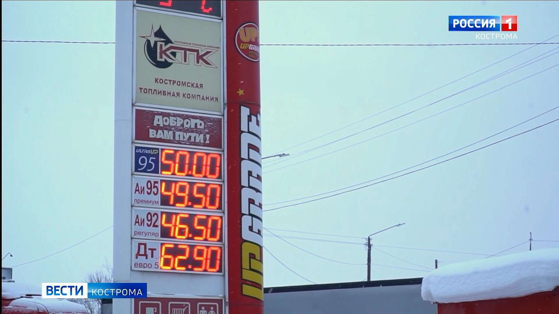 Цены на дизельное топливо в Костроме вызвали возмущение водителей