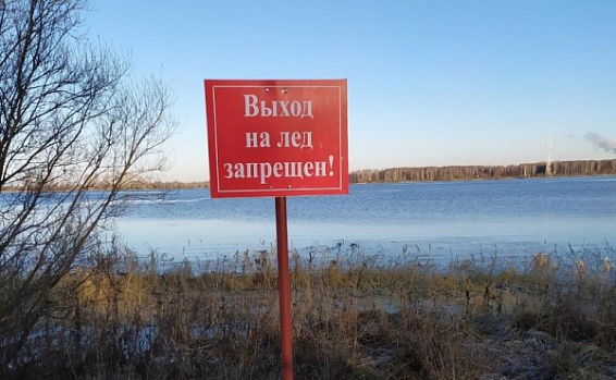 В Костроме ужесточат контроль за выходом граждан на водоемы