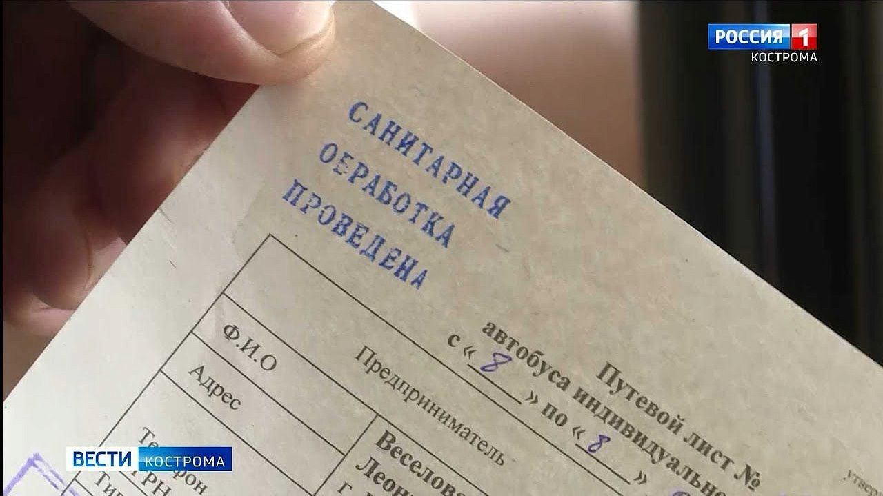 Более 100 нарушений эпидрежима обнаружено в общественном транспорте Костромы 