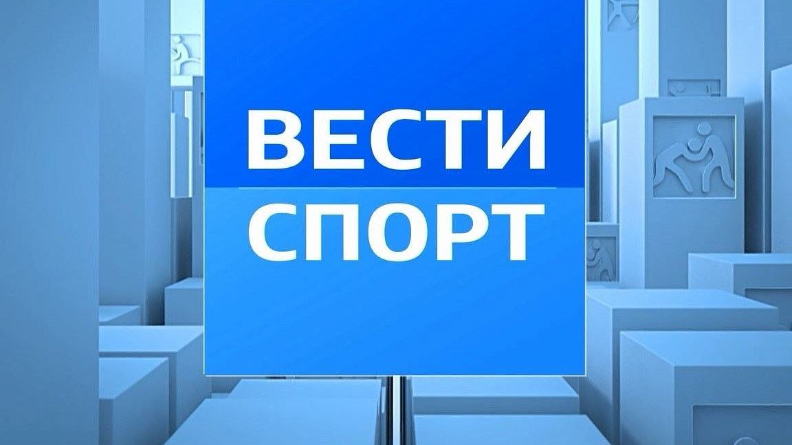 В эфир ГТРК «Кострома» вышел новый выпуск программы «Вести Спорт»