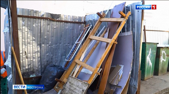 В Костроме усилят контроль за уборкой крупногабаритного мусора