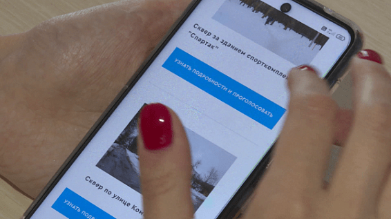 В Костромской области начинается онлайн-голосование за проекты благоустройства
