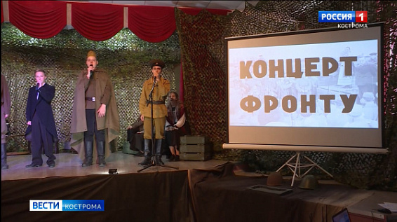 «Фронтовой концерт» огранизовали для ветеранов костромские школьники из 41-го лицея