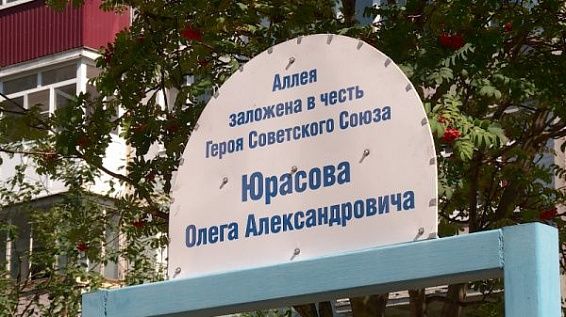 На улице Шагова в Костроме появится сквер имени Олега Юрасова
