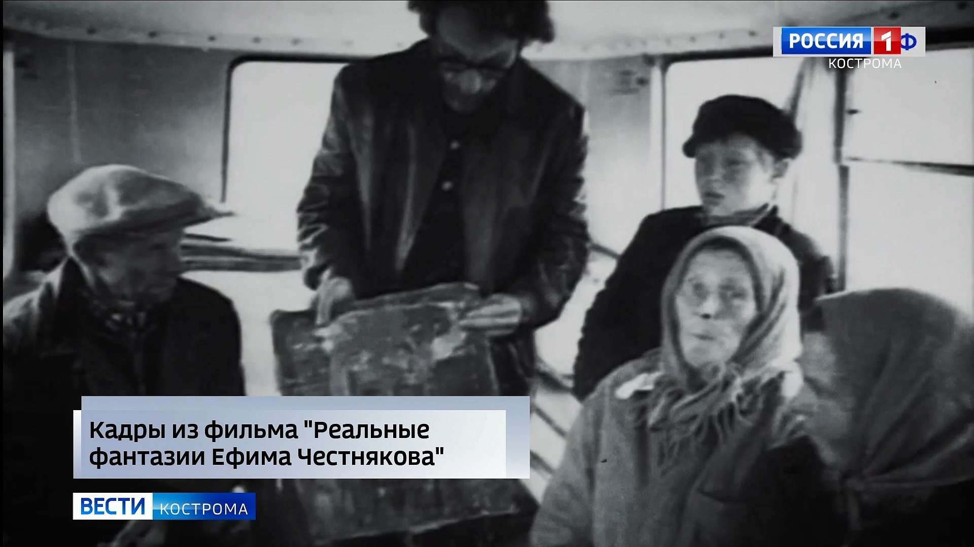 Фильмы сразу о трех костромичах снял телеканал Совета Федерации «Вместе РФ»